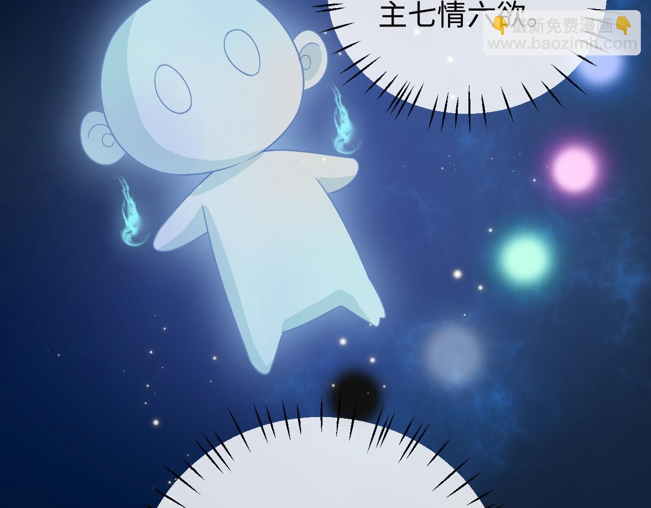 第2话 因为你有问题29