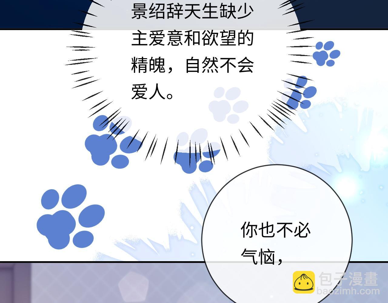 第2话 因为你有问题30
