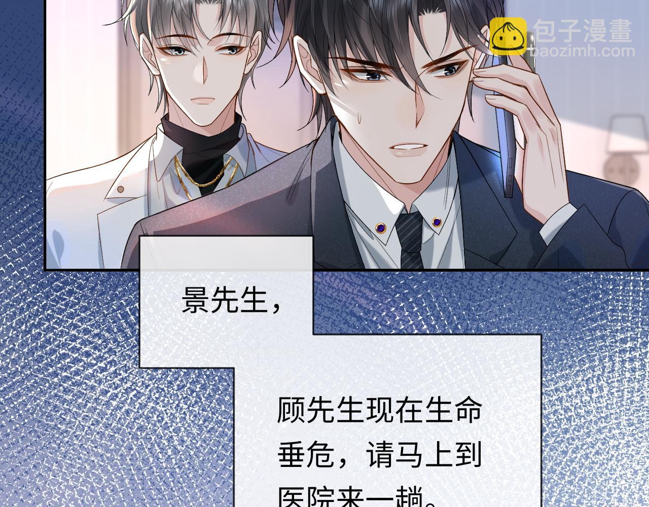 第2话 因为你有问题51