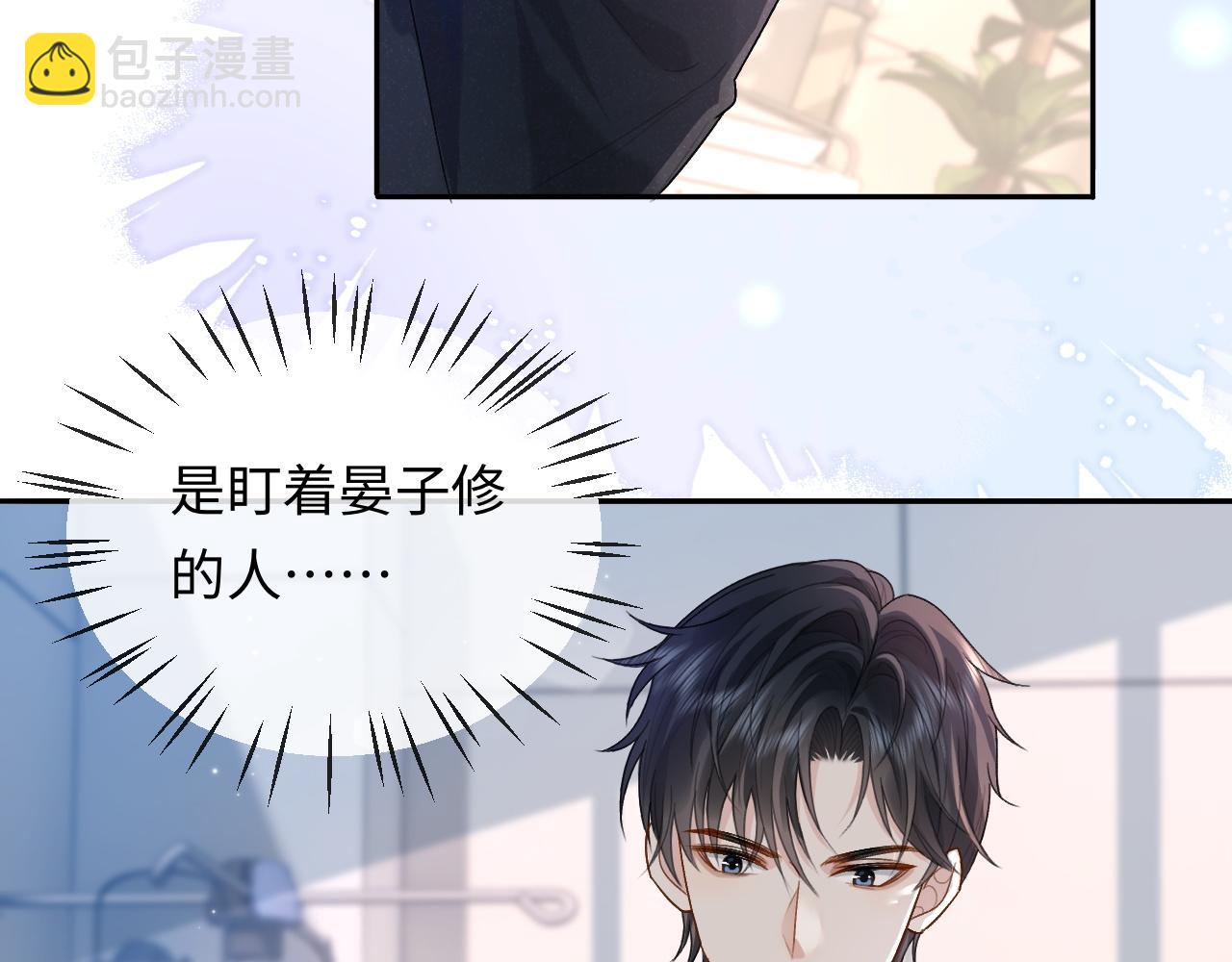 第2话 因为你有问题64
