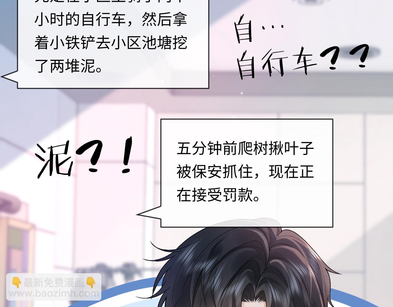 第2话 因为你有问题66