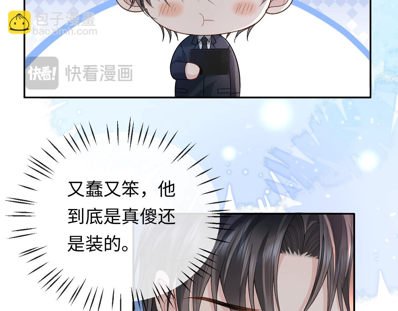 第2话 因为你有问题77
