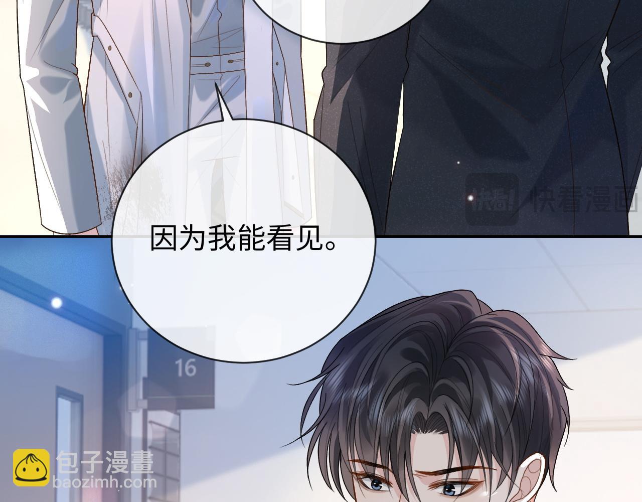 第2话 因为你有问题91