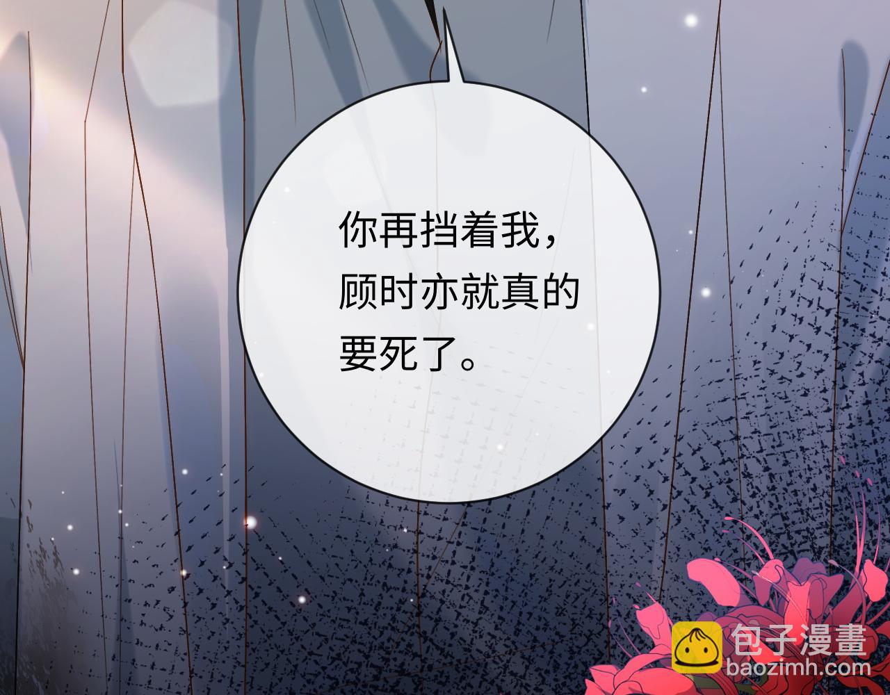 第2话 因为你有问题94