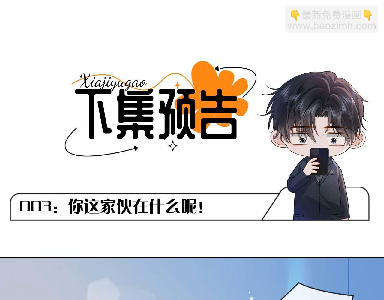 第2话 因为你有问题97