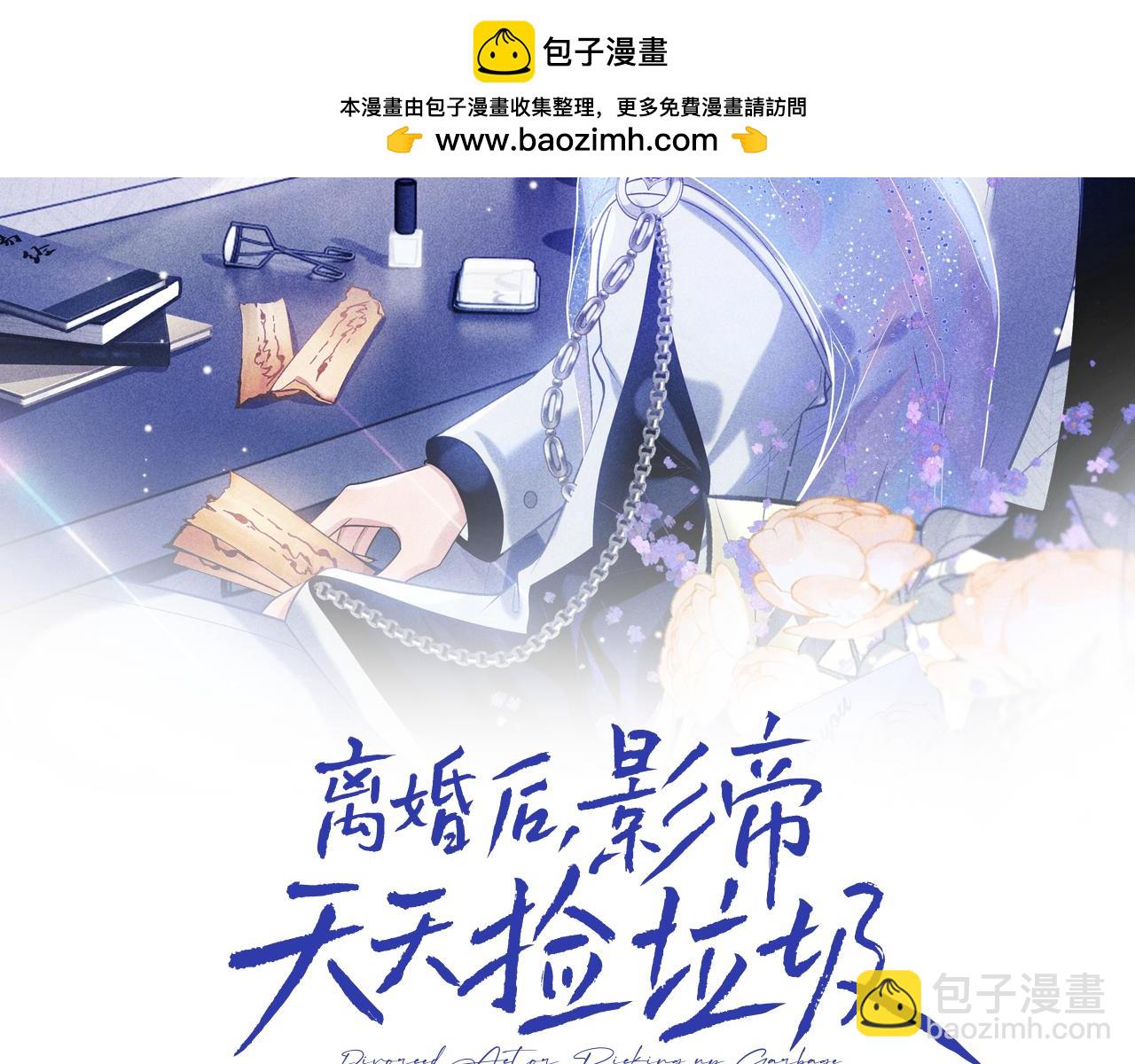 第8话 再看就要收钱了1