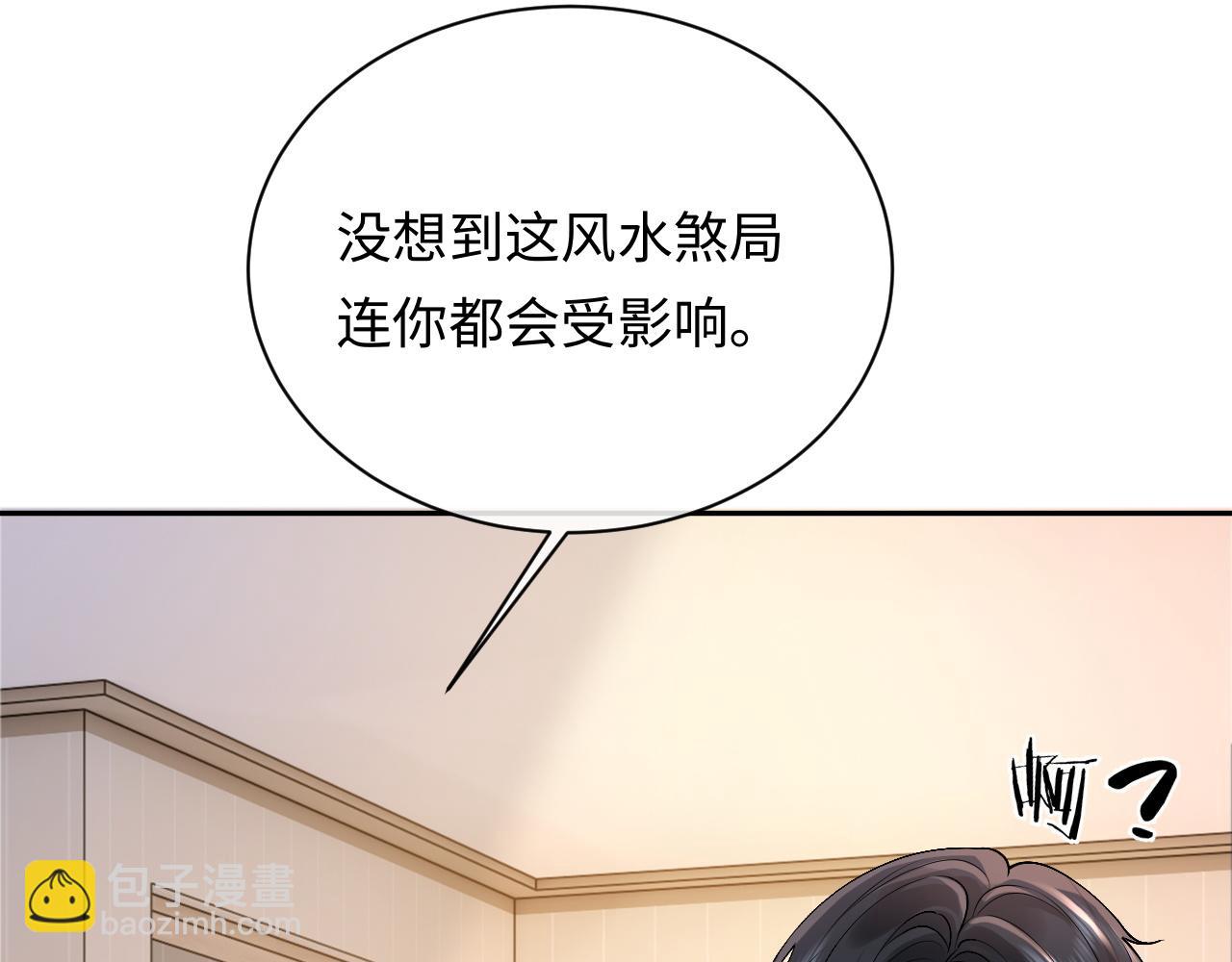 第8话 再看就要收钱了11