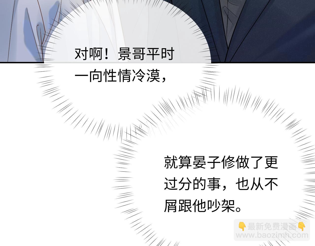 第8话 再看就要收钱了13