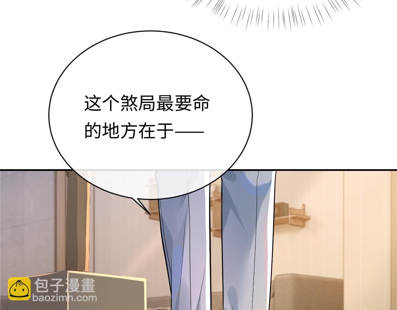 第8话 再看就要收钱了14
