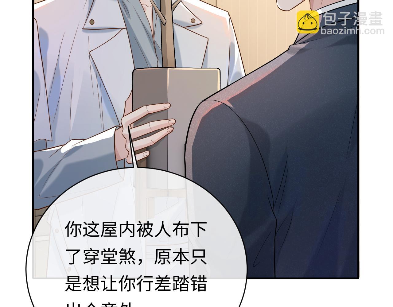 第8话 再看就要收钱了17