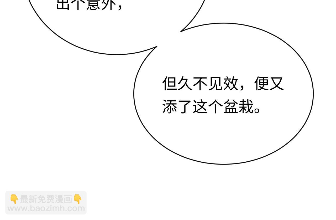 第8话 再看就要收钱了18