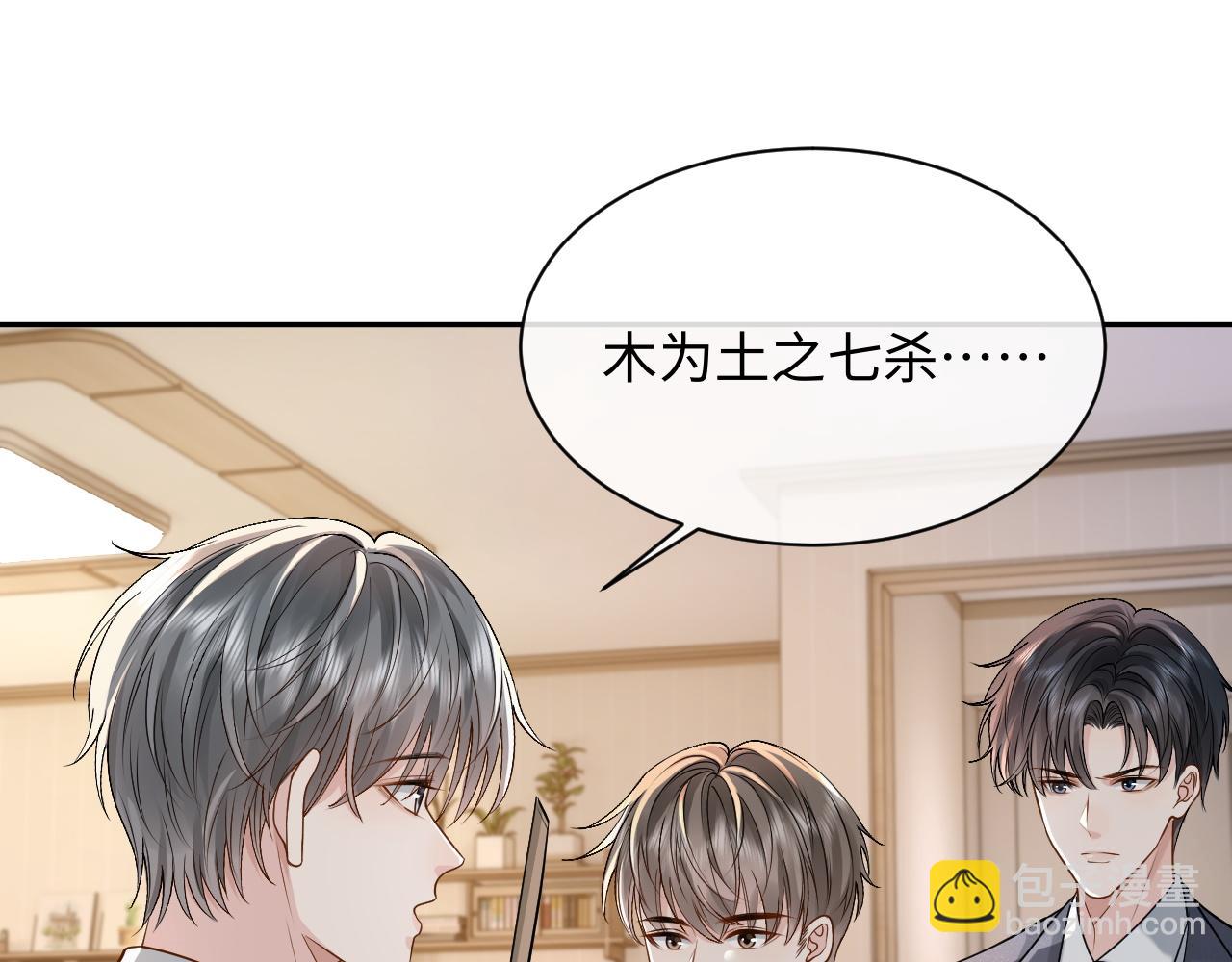第8话 再看就要收钱了19