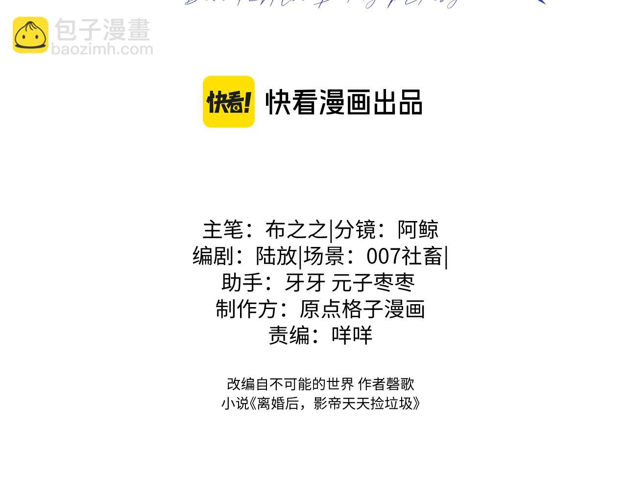 第8话 再看就要收钱了2
