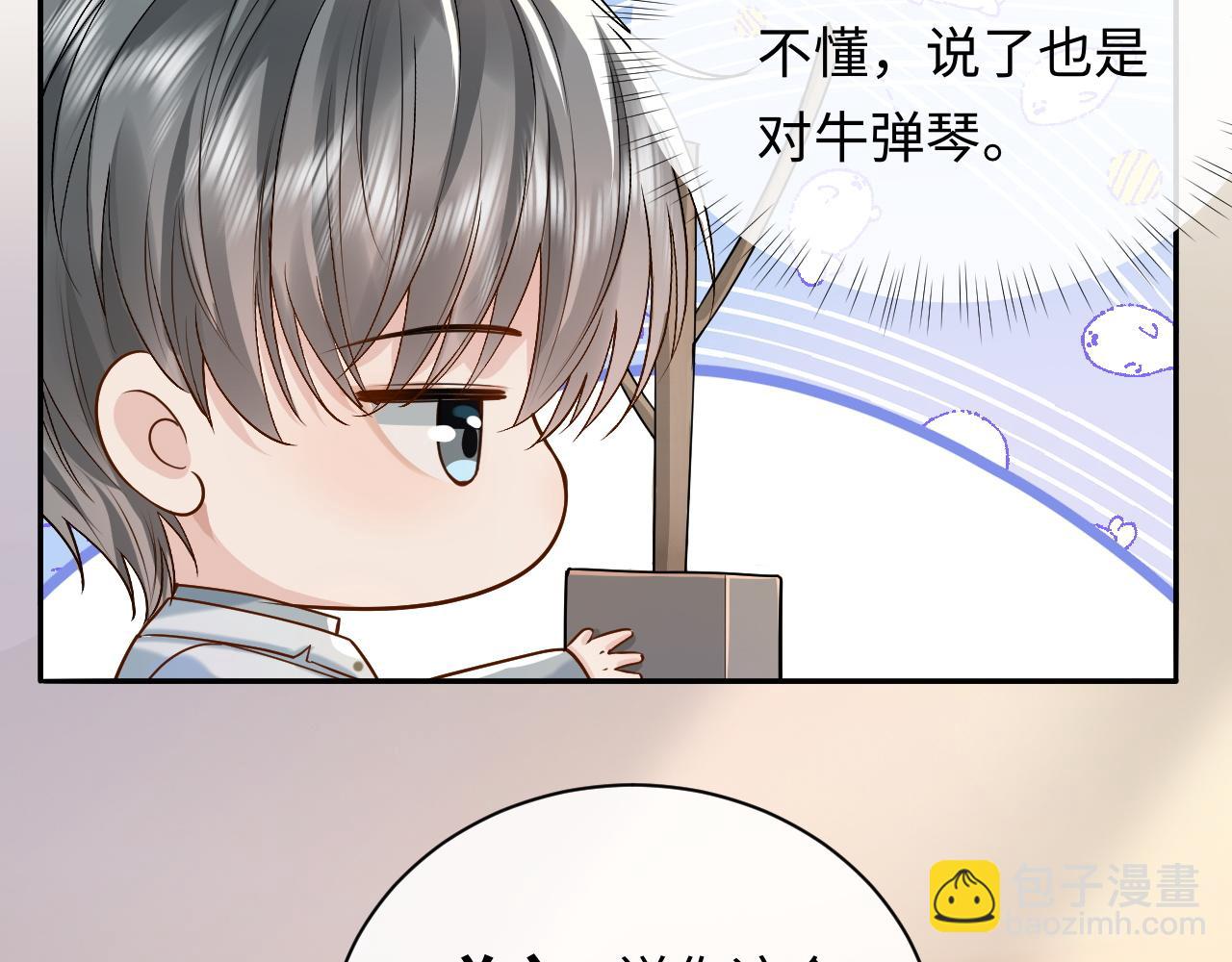 第8话 再看就要收钱了21