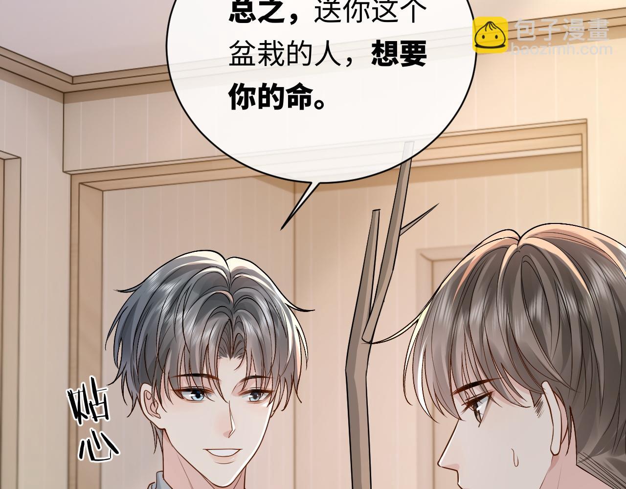 第8话 再看就要收钱了22