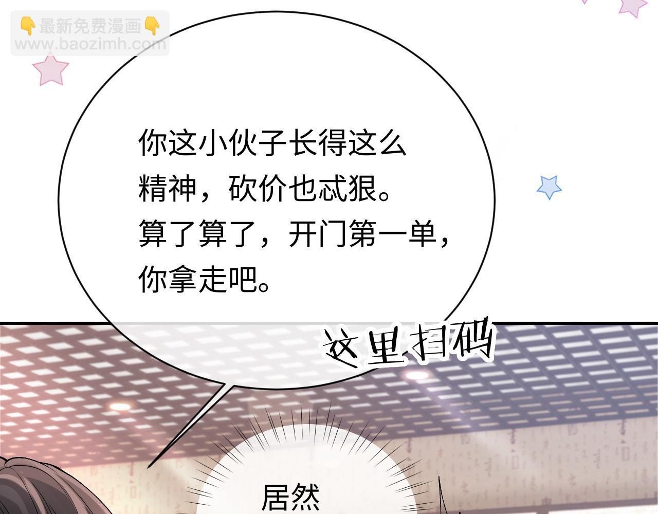 第8话 再看就要收钱了37