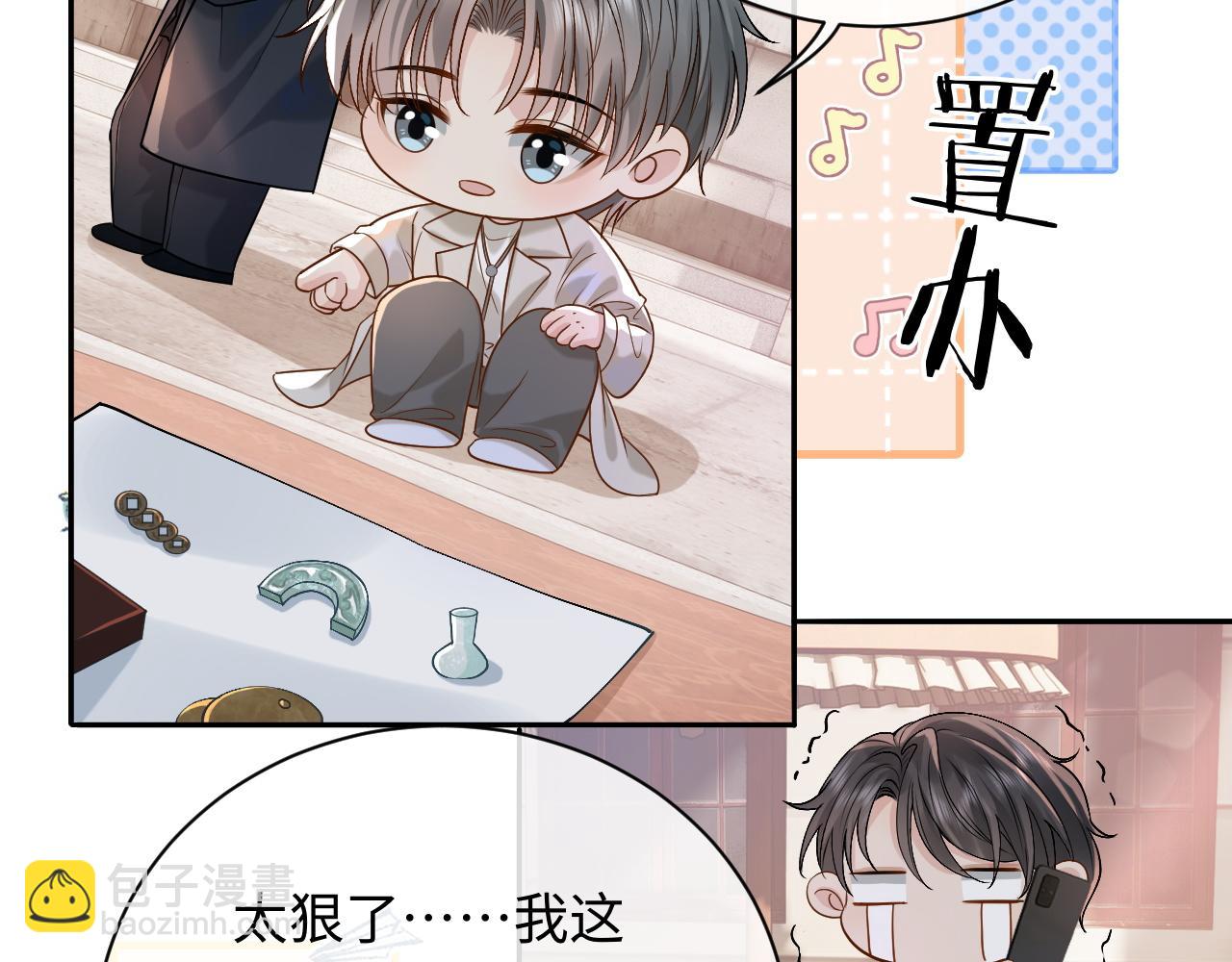 第8话 再看就要收钱了44