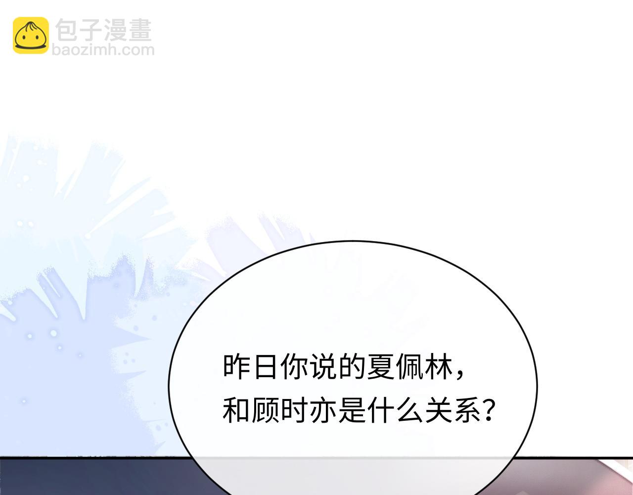 第8话 再看就要收钱了51