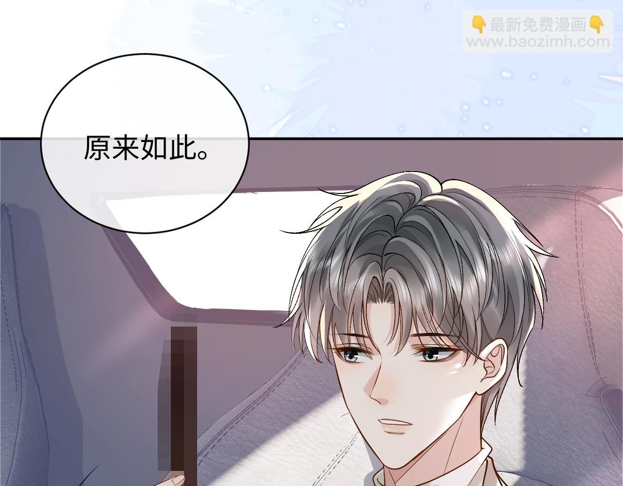 第8话 再看就要收钱了54