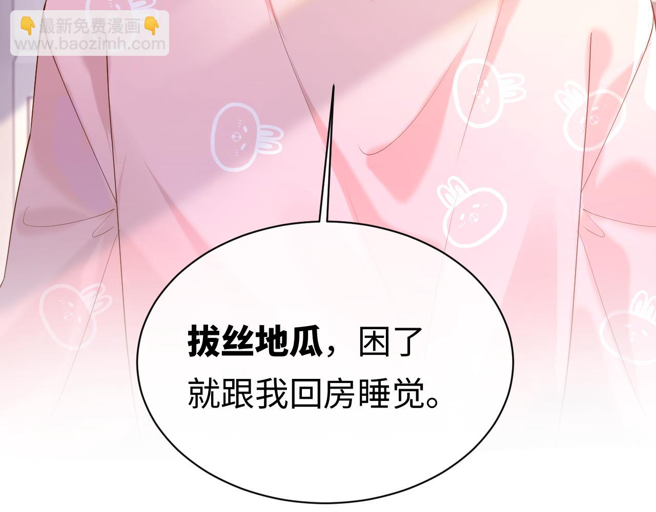 第13话 拔丝地瓜104
