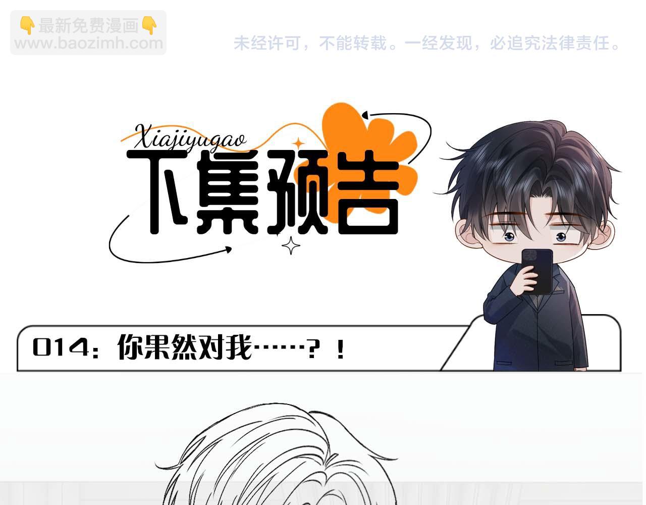 第13话 拔丝地瓜108