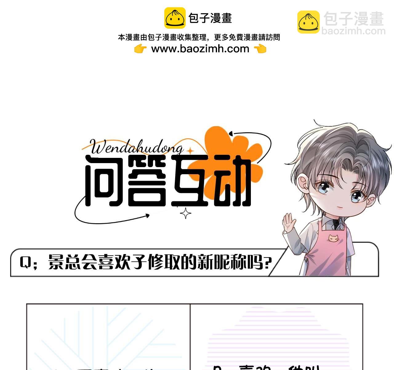第13话 拔丝地瓜116