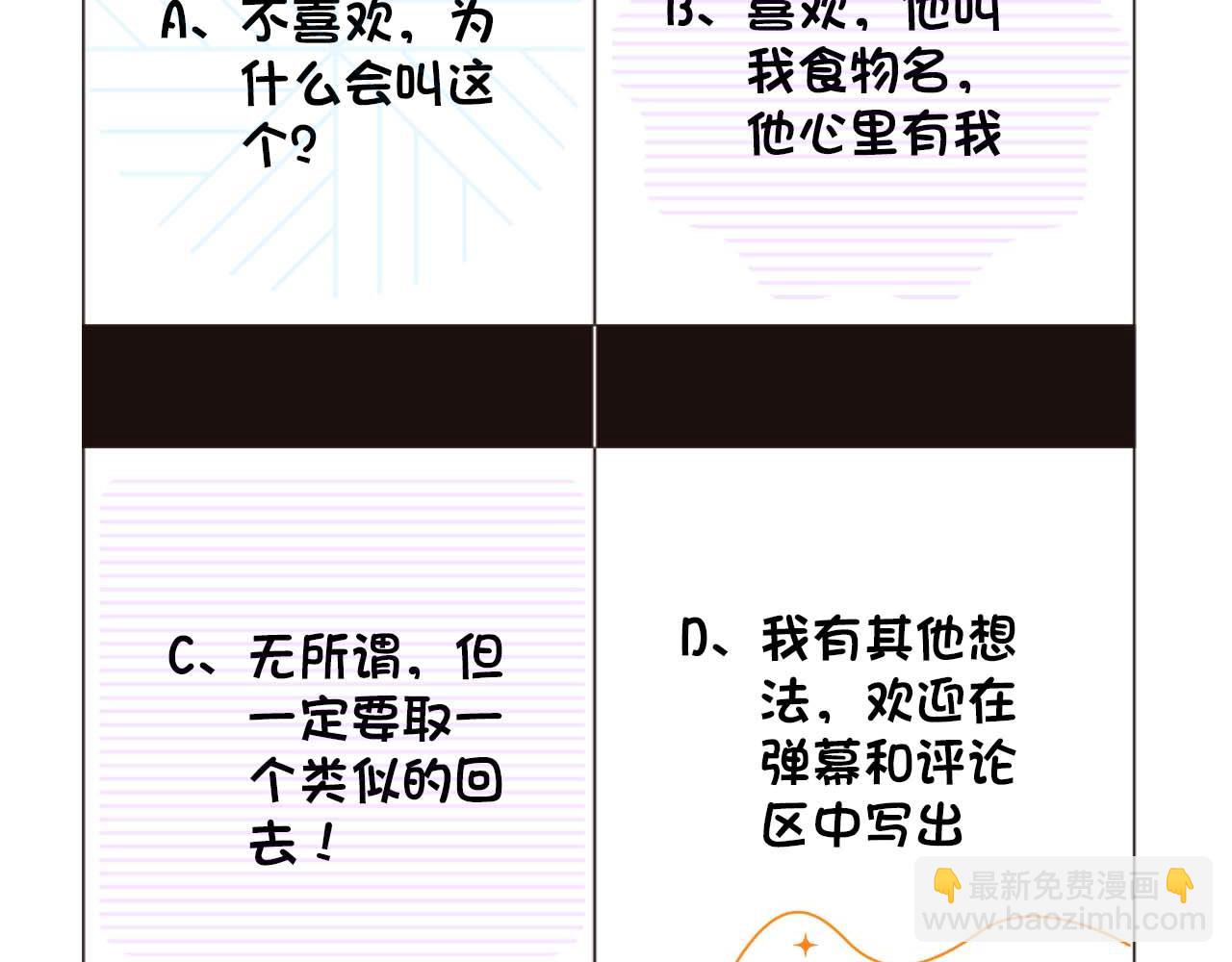 第13话 拔丝地瓜117