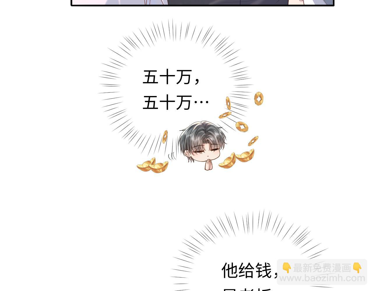 第13话 拔丝地瓜13