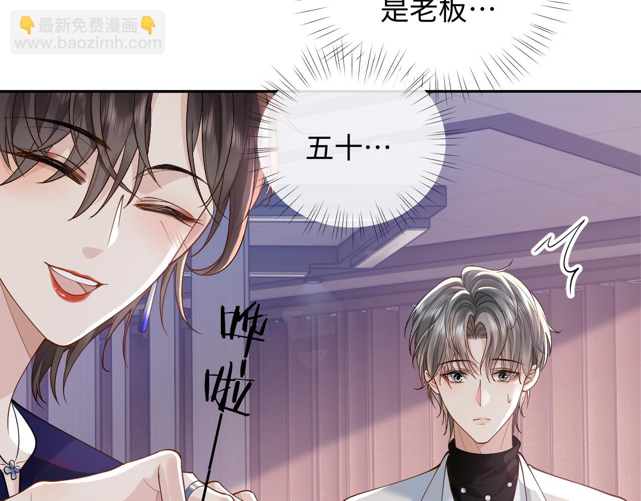 第13话 拔丝地瓜14