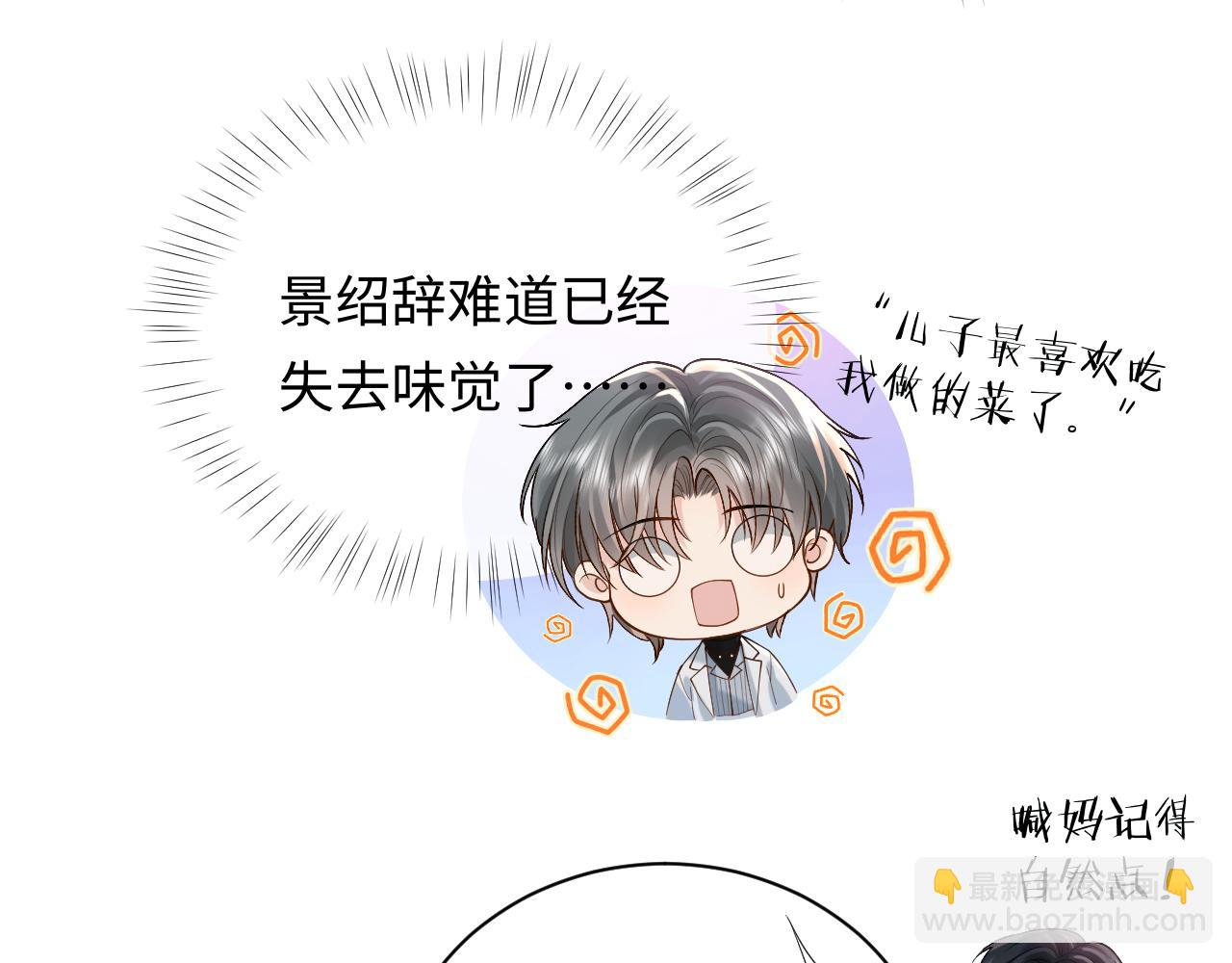 第13话 拔丝地瓜16