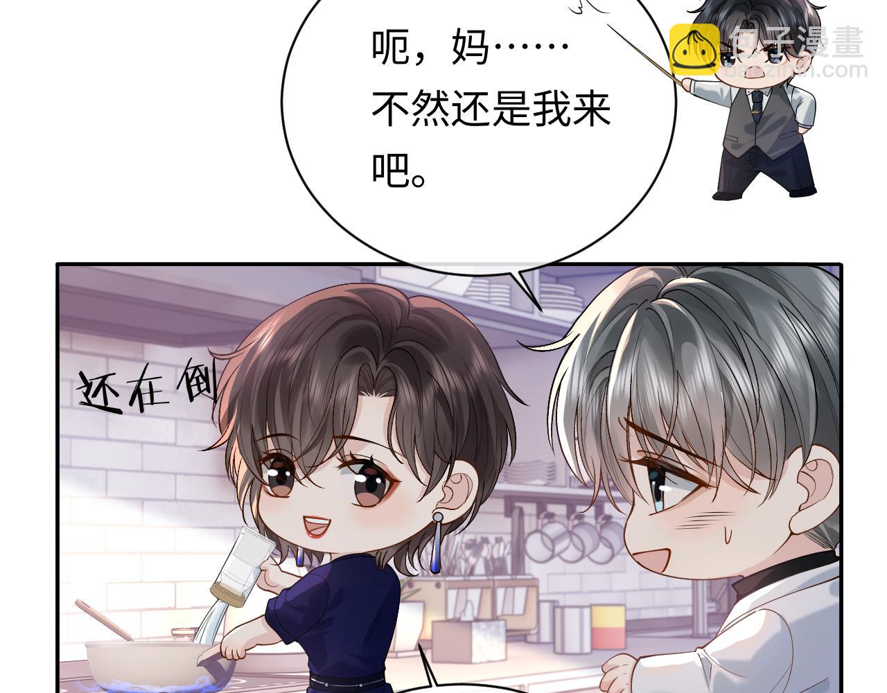 第13话 拔丝地瓜17