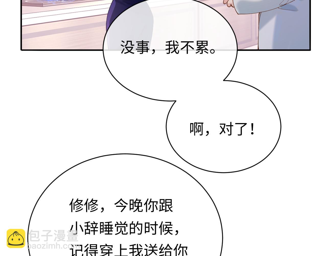第13话 拔丝地瓜18