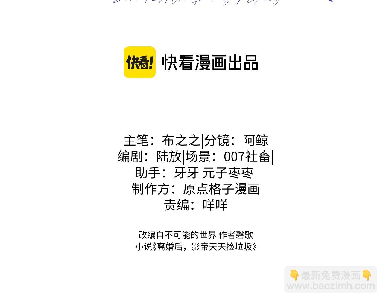 第13话 拔丝地瓜2