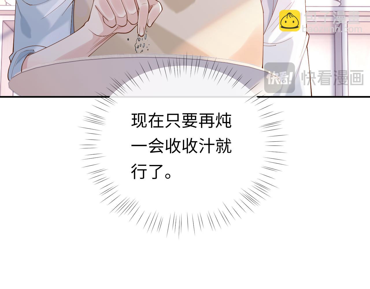 第13话 拔丝地瓜29