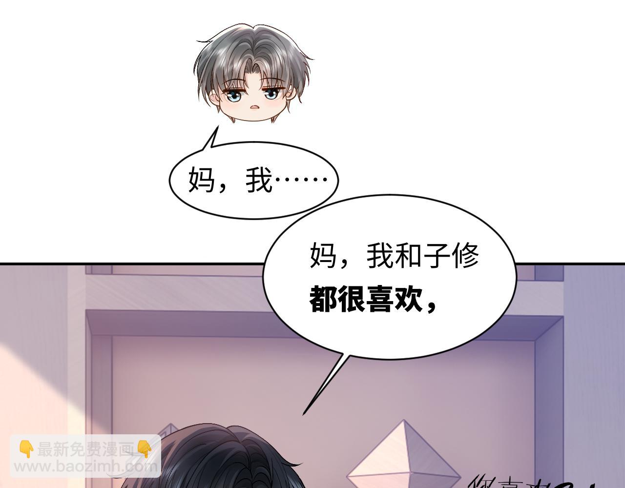 第13话 拔丝地瓜39