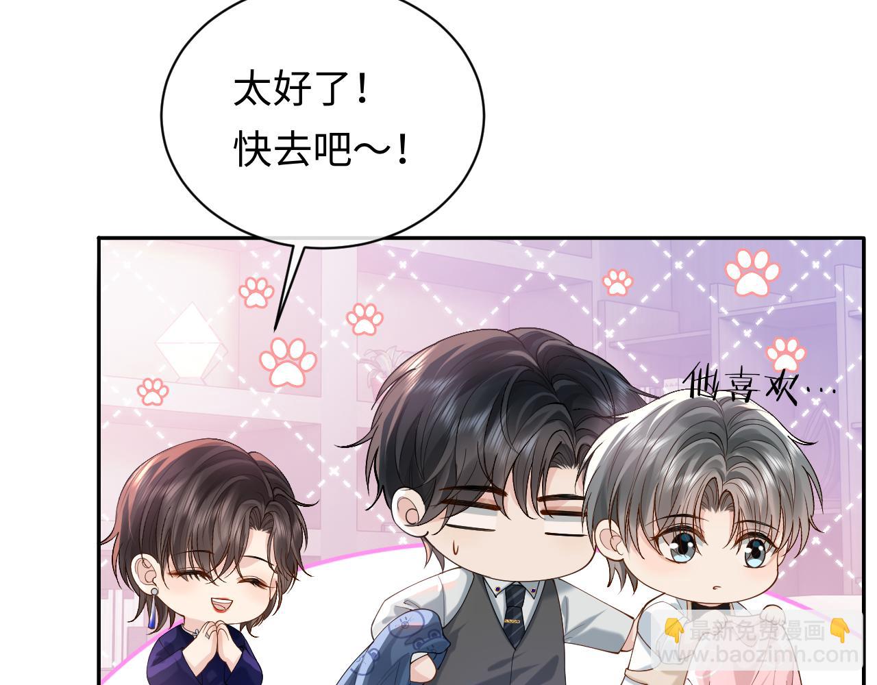 第13话 拔丝地瓜42