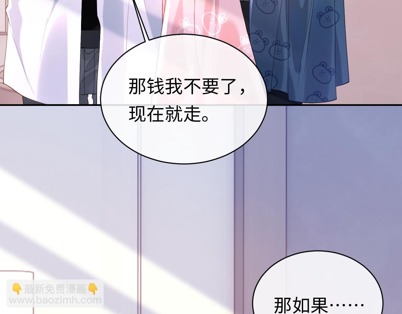 第13话 拔丝地瓜46