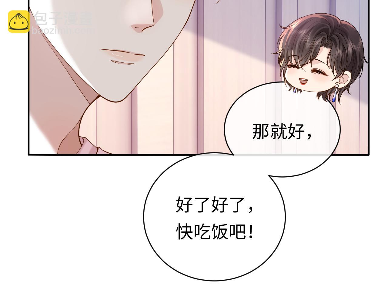 第13话 拔丝地瓜58