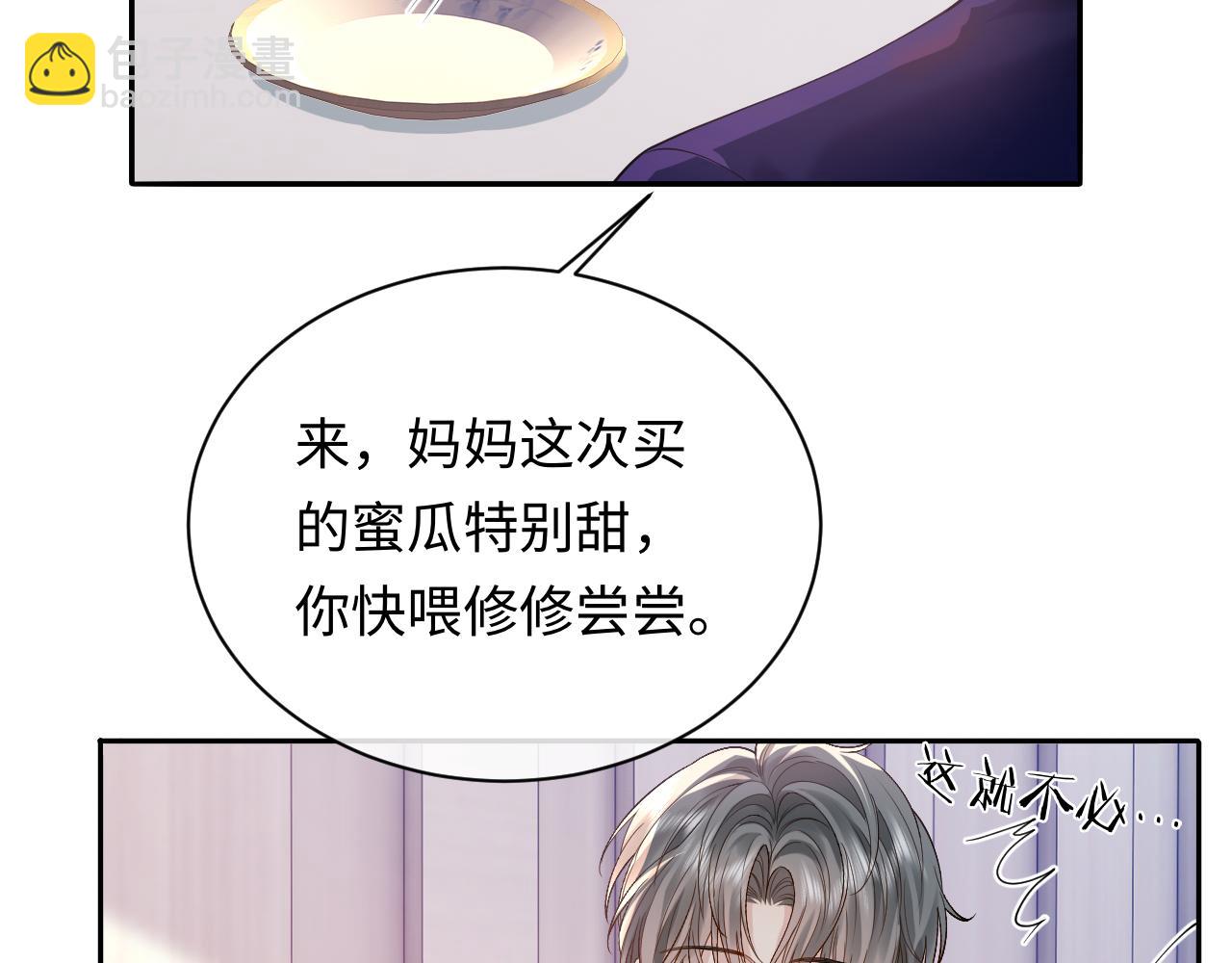 第13话 拔丝地瓜69