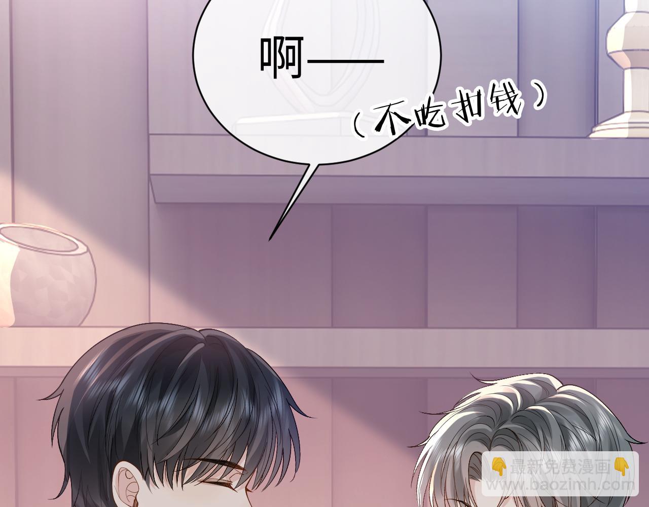 第13话 拔丝地瓜72