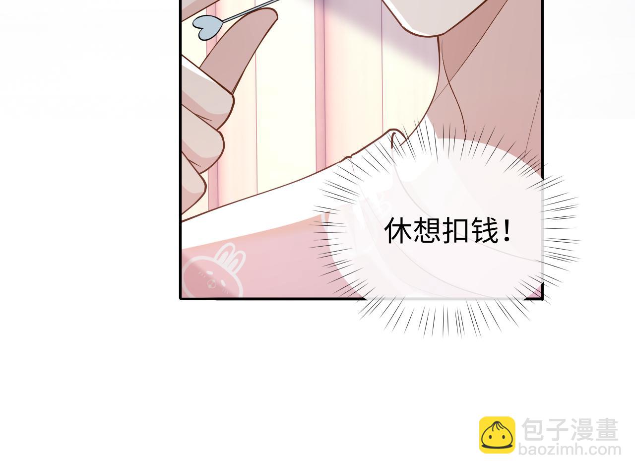 第13话 拔丝地瓜75