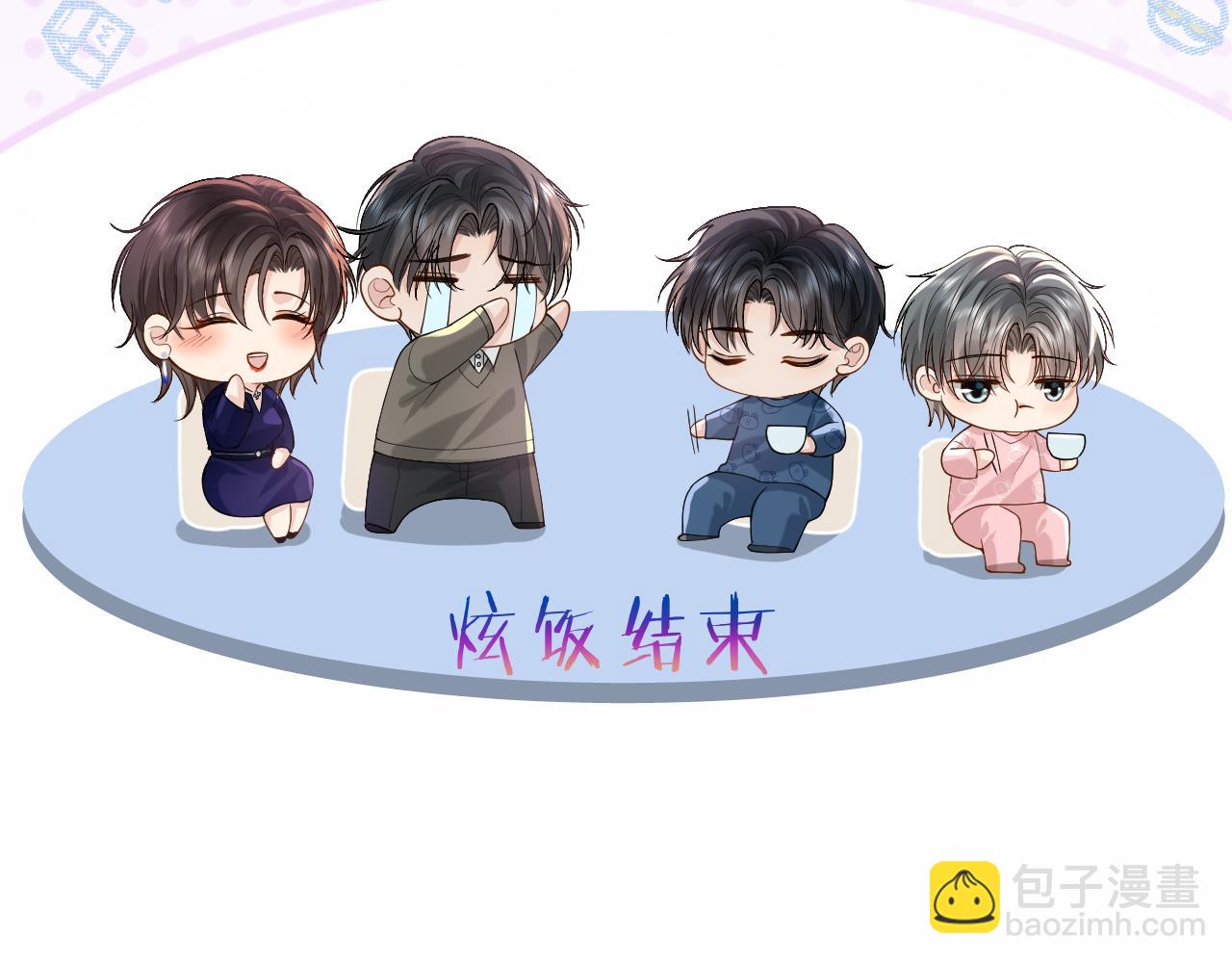 第13话 拔丝地瓜81