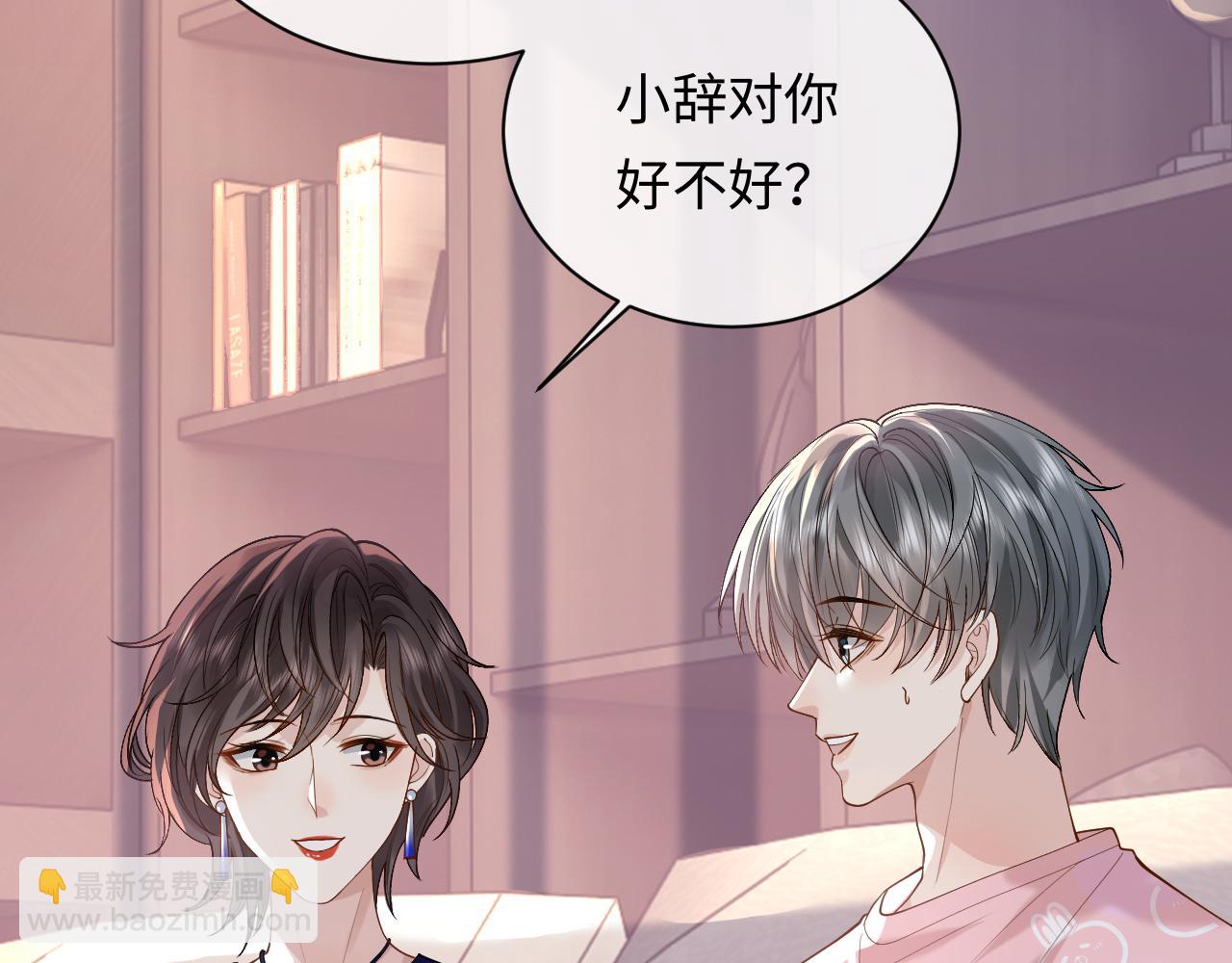 第13话 拔丝地瓜83