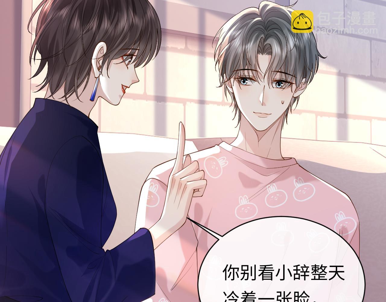 第13话 拔丝地瓜88