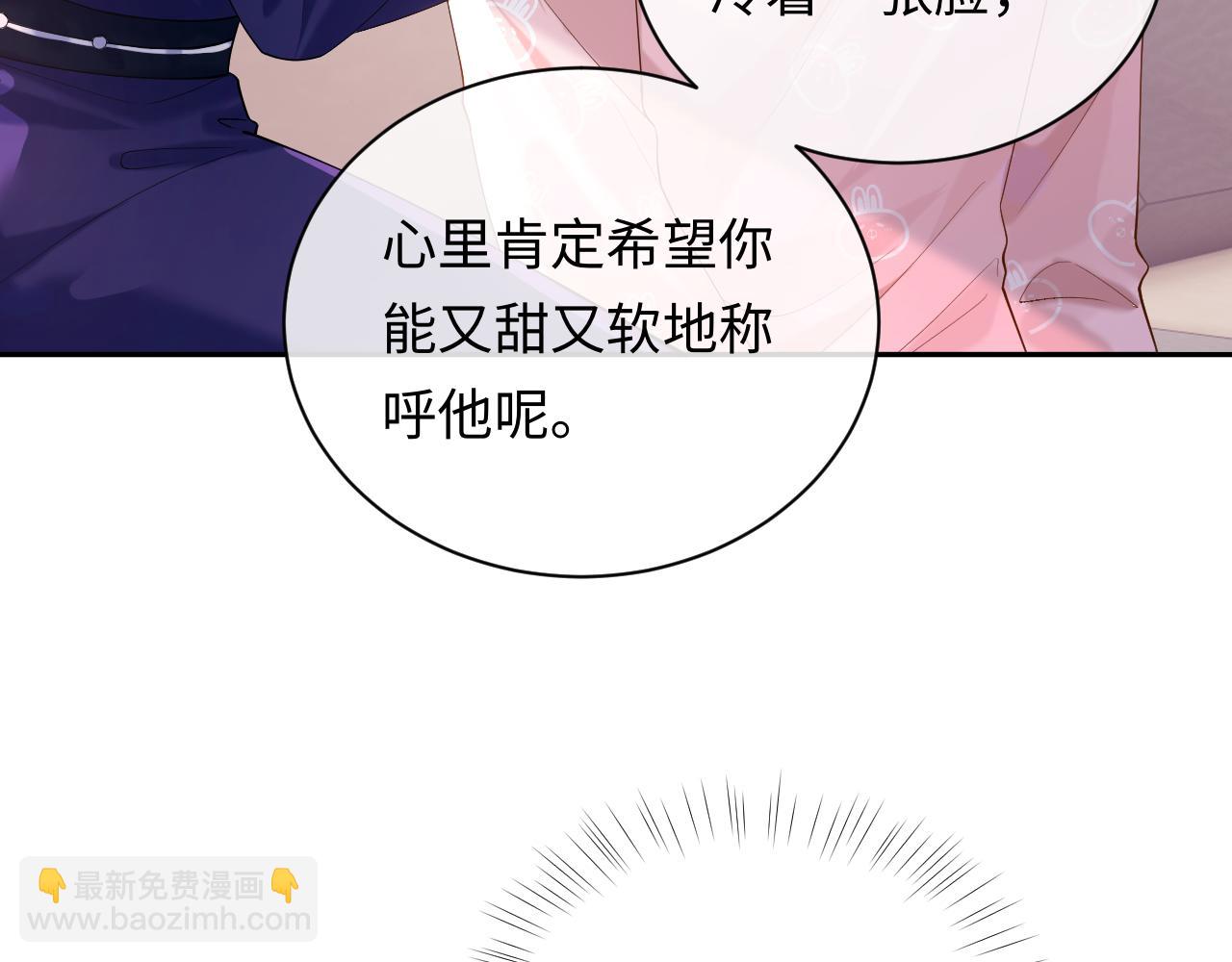 第13话 拔丝地瓜89