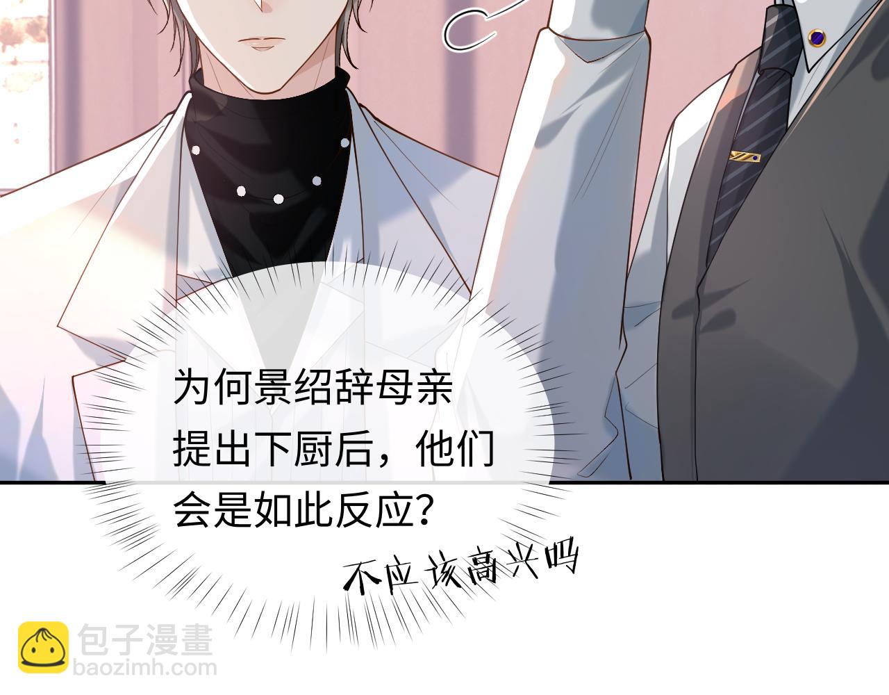 第13话 拔丝地瓜9