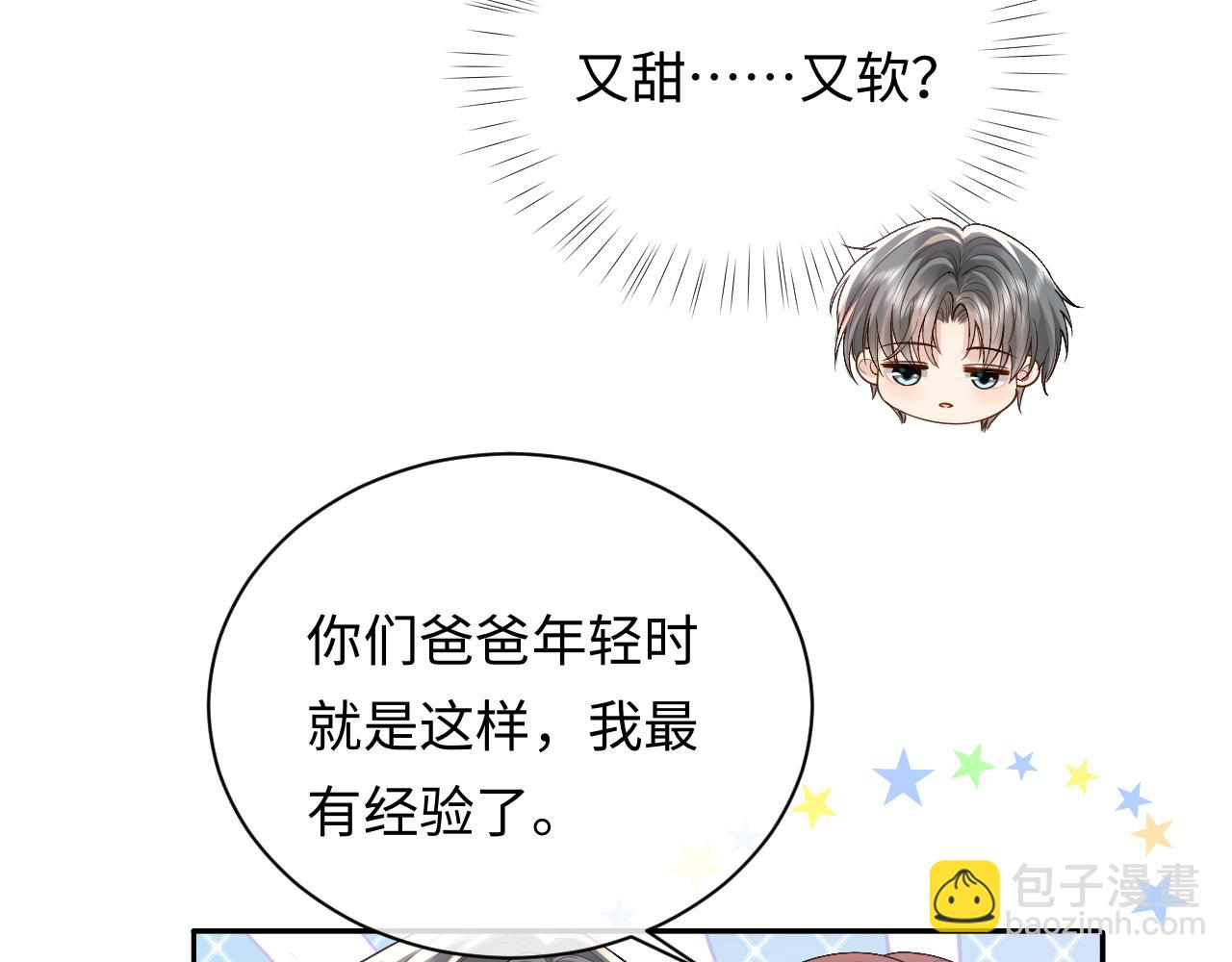 第13话 拔丝地瓜90