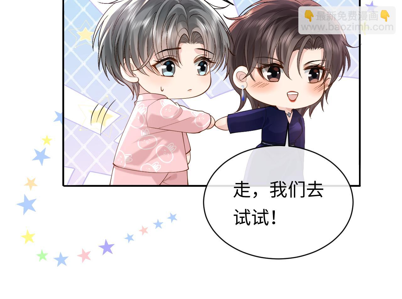 第13话 拔丝地瓜91