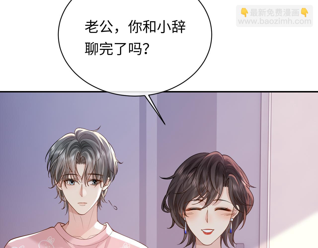 第13话 拔丝地瓜94