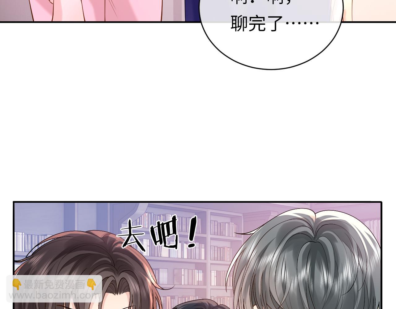 第13话 拔丝地瓜96